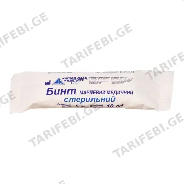 ბინტი სტერილური 5მx10სმ