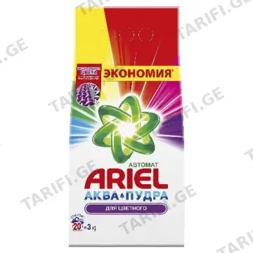 არიელი 3 კგ ფერადი სარეცხი ფხვნილი